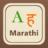  Dictionnaire Marathi 